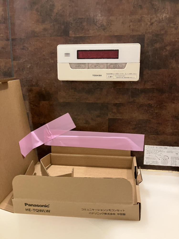 東芝エコキュートHWH-FB371CTからパナソニックエコキュートHE-S37LQS｜エコキュート交換工事｜埼玉県桶川市鴨川｜