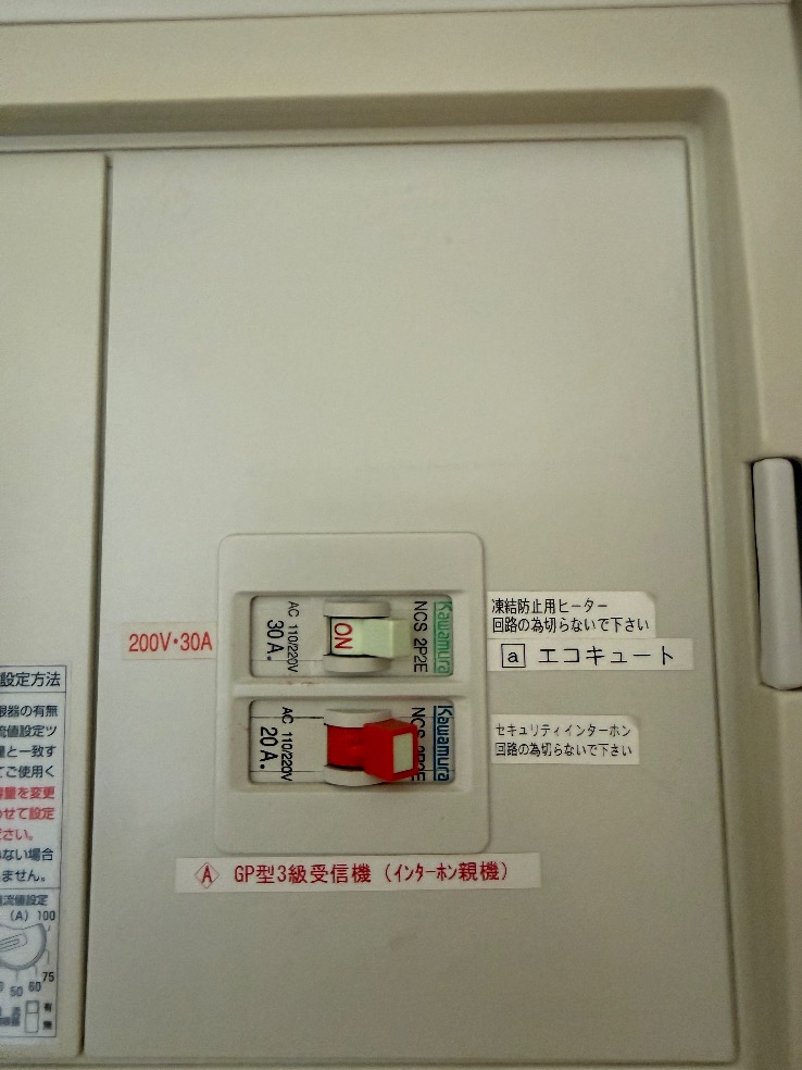 コロナエコキュートCHP-H4614ATMから三菱エコキュートSRT-S377U｜エコキュート交換工事｜東京都練馬区中村北｜マンション｜プラウドタワー練馬