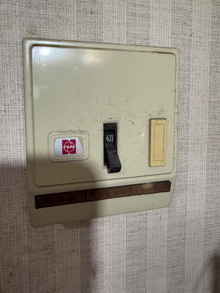 三菱電気温水器SRG-375CMから三菱電気温水器SRG-375G｜電気温水器交換工事｜埼玉県飯能市中山｜マンション｜飯能スカイハイツ