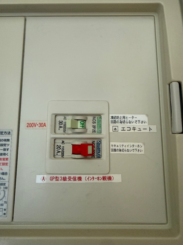 コロナエコキュートCHP-H4614ATMから三菱エコキュートSRT-S377U｜エコキュート交換工事｜東京都練馬区中村北｜マンション｜プラウドタワー練馬