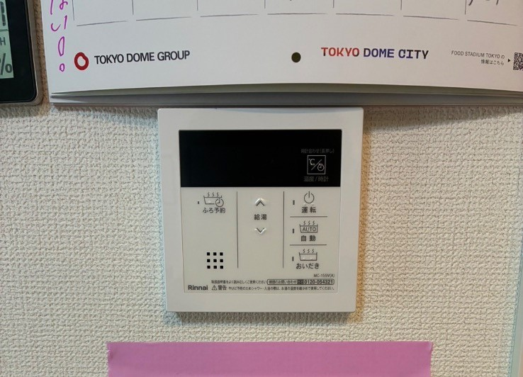 リンナイガス給湯器RFU-K2006SAWからダイキンエコキュートEQX46ZFV｜エコキュート交換工事｜東京都調布市｜
