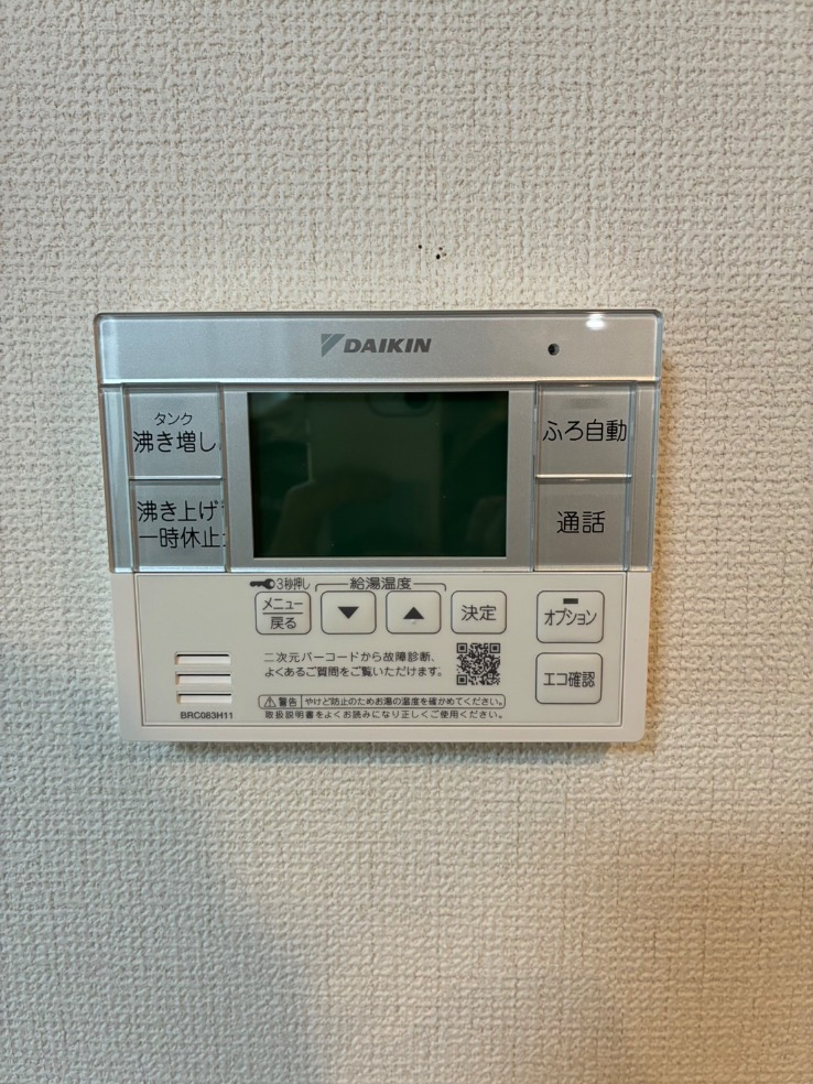 リンナイガス給湯器RFU-K2006SAWからダイキンエコキュートEQX46ZFV｜エコキュート交換工事｜東京都調布市｜