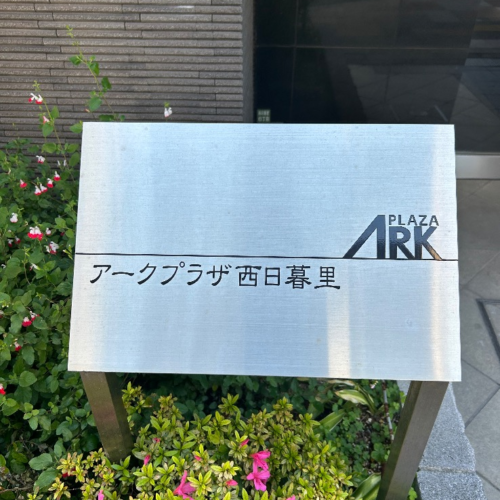 パナソニックエコキュートHE-30C3QMPからコロナエコキュートCHP-S30AZ1-12｜エコキュート交換工事｜東京都荒川区西日暮里｜マンション｜アークプラザ西日暮里