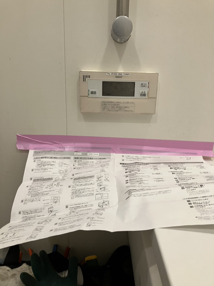 三菱エコキュートSRT-HPT30WD5から三菱エコキュートSRT-W306D-2｜エコキュート交換工事｜神奈川県川崎市中原区新丸子東｜マンション｜パークシティ武蔵小杉 ザ グランドウィングタワー