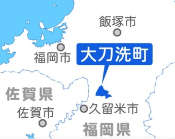 福岡県三井郡大刀洗町にお住まいの方へおすすめのエコキュートを知りたい方へ