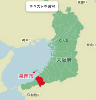 泉南市でエコキュート交換工事をご検討の方へ