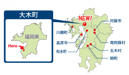 大木町でエコキュート交換工事をご検討の方へ