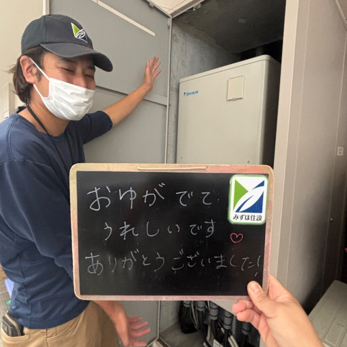 ダイキンエコキュートTU37KFVEからダイキンエコキュートEQX37ZFVE｜エコキュート交換工事｜東京都江東区｜マンション｜ブリリア有明スカイタワー