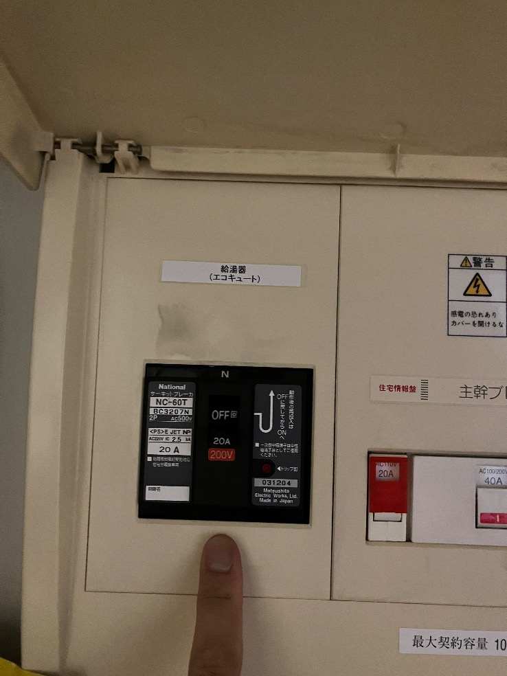 ダイキンエコキュートTU37EFVからダイキンエコキュートEQX37ZFVE｜エコキュート交換工事｜東京都大田区｜マンション｜大森プロストシティレジデンス