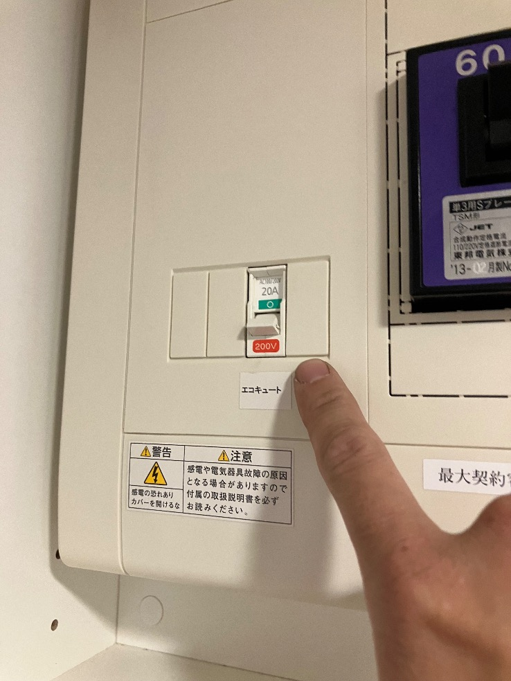 パナソニックエコキュートBHP-TA370からEQX37ZFV ダイキン エコキュートBHP-FG37WU｜エコキュート交換工事｜東京都文京区｜マンション｜ブランズ文京茗荷谷