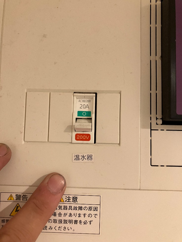 コロナエコキュートCHP-371D1A9から日立エコキュートBHP-FG37XU|エコキュート交換工事|千葉県千葉市緑区|アパート|四季の風おゆみ野かざはな棟
