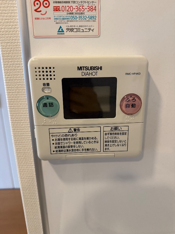 三菱エコキュートSRT-HPT374WFDから三菱エコキュートSRT-S377|エコキュート交換工事|栃木県宇都宮市城東|マンション|サーパス城東