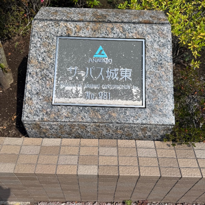 三菱エコキュートSRT-HPT374WFDから三菱エコキュートSRT-S377｜エコキュート交換工事｜栃木県宇都宮市城東｜マンション｜サーパス城東