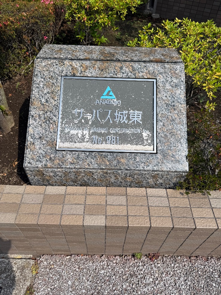 三菱エコキュートSRT-HPT374WFDから三菱エコキュートSRT-S377|エコキュート交換工事|栃木県宇都宮市城東|マンション|サーパス城東