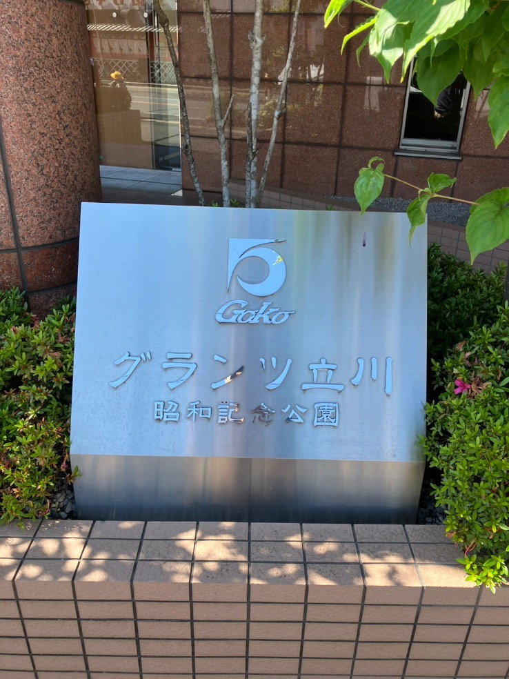 コロナエコキュートCTU-H3014Aから三菱エコキュートSRT-S377|エコキュート交換工事|東京都立川市曙町|マンション|グランツ立川昭和記念公園