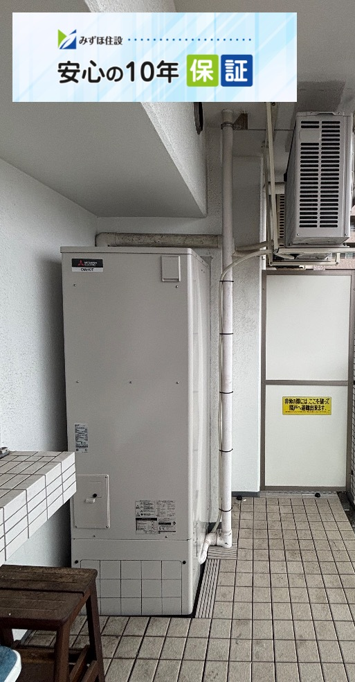 三菱エコキュートSRT-HPT303WD-BSから三菱エコキュートSRT-W306D-BS2｜エコキュート交換工事｜神奈川県小田原市本町｜マンション｜クオス小田原本町