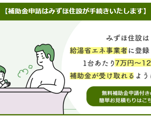 補助金