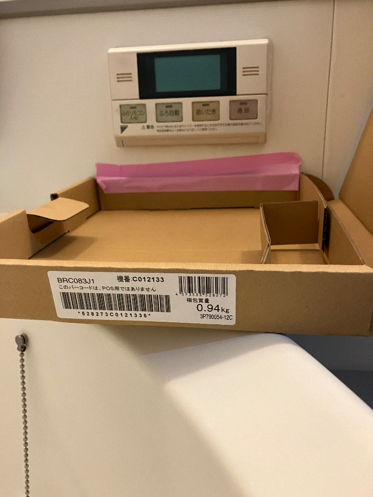 ダイキンエコキュートTU37GFVからダイキンエコキュートEQX37ZFVE｜エコキュート交換工事｜東京都中央区勝どき｜マンション｜トウキョウタワーズシータワー 