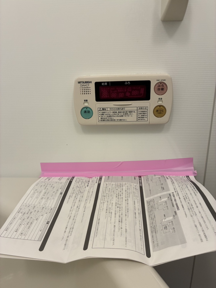 三菱エコキュートSRT-HPT30WD1-Eから三菱エコキュートSRT-W306D-BS2|エコキュート交換工事|東京都江東区|マンション|ザ・豊洲タワー