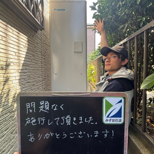 ダイキンエコキュートTU37LATVEからダイキンエコキュートEQA46ZFTVE｜エコキュート交換工事｜神奈川県横須賀市久里浜台｜キンライサー