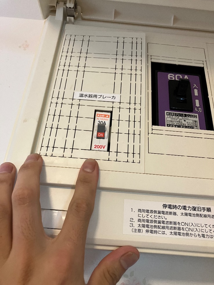 パナソニックHE-K37DXからパナソニックHE-S37NQS|エコキュート交換工事|埼玉県上尾市平方|