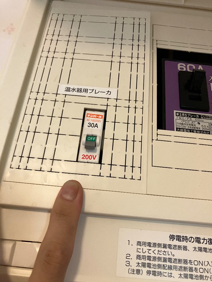 パナソニックHE-K37DXからパナソニックHE-S37NQS|エコキュート交換工事|埼玉県上尾市平方|