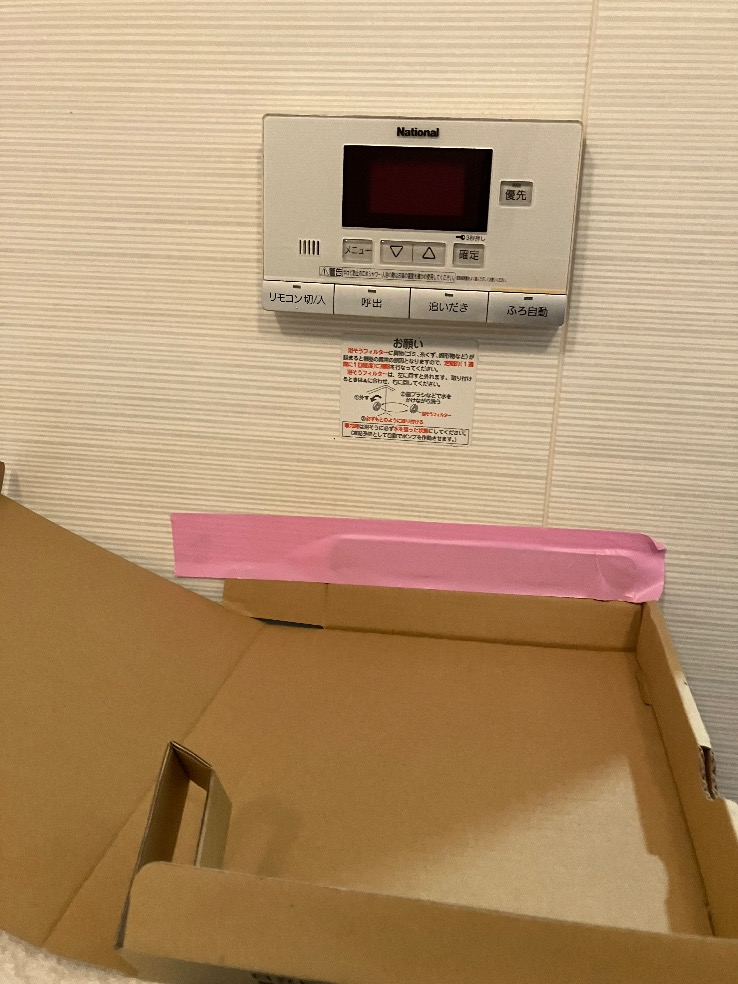 パナソニックエコキュートHE-30C3Qから日立エコキュートBHP-FG37XU｜エコキュート交換工事｜東京都多摩市鶴牧｜マンション｜多摩センターザ・パークウイング ウエストウイング