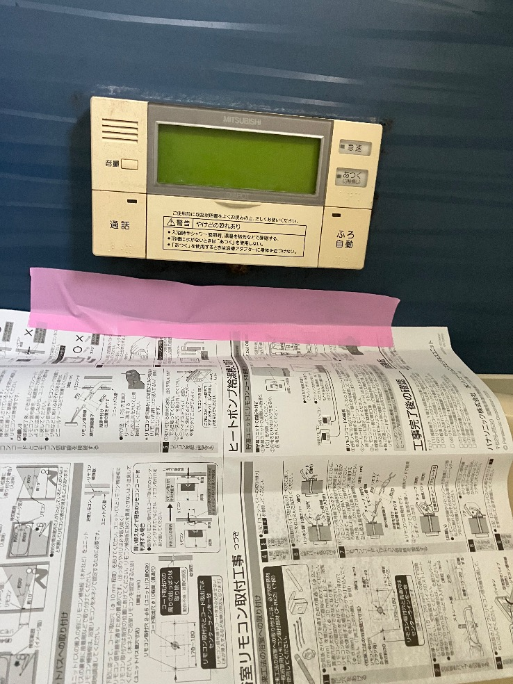 三菱エコキュートSRT-HPT37WZ2からパナソニックエコキュートHE-H37LQS|エコキュート交換工事|神奈川県相模原市緑区|