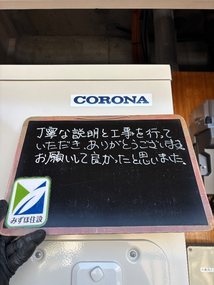 パナソニックエコキュートHE-30C4QからコロナエコキュートCHP-S30AZ1-1｜エコキュート交換工事｜東京都江東区大島｜マンション｜ザ・ミッドランドアベニュー