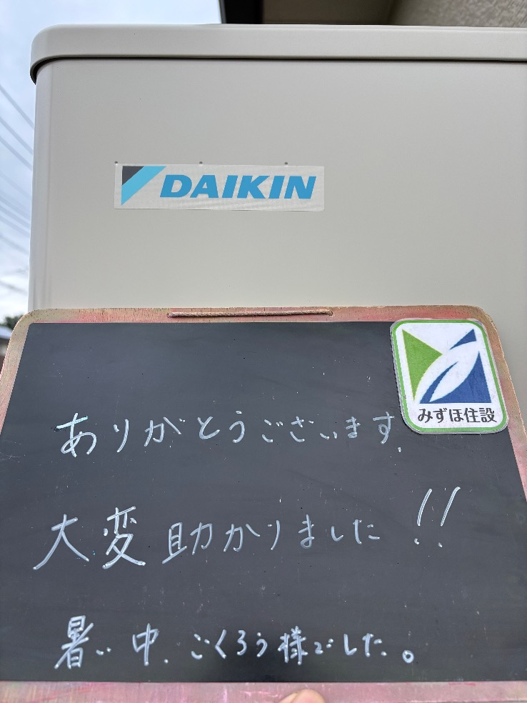 ダイキンエコキュートからダイキンエコキュートEQX37ZFV｜エコキュート交換工事｜埼玉県比企郡川島町｜ 