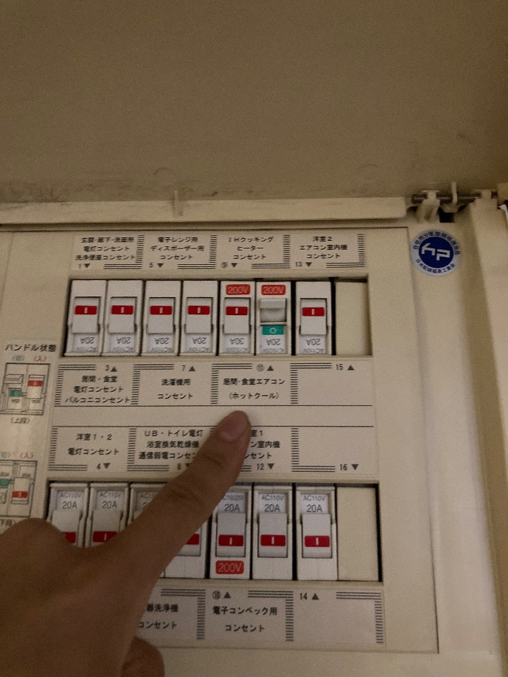 ダイキンC40DTHV-WからダイキンエアコンS404ATGP-W-E｜エアコン交換工事｜東京都大田区大森北｜マンション｜大森プロストシティレジデンス