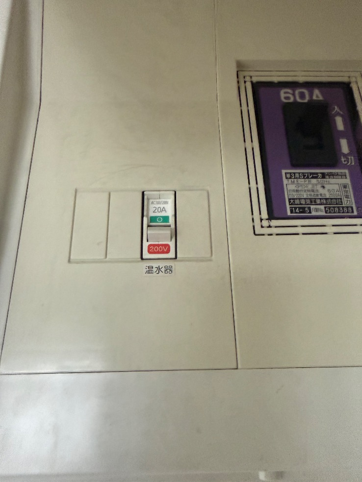 日立エコキュートBHP-TA37Nから日立エコキュートBHP-FG37XU|エコキュート交換工事|群馬県安中市松井田町人見|