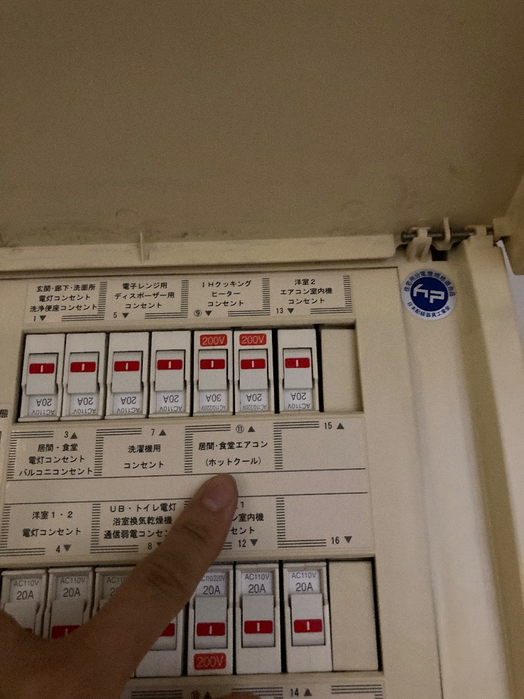 ダイキンC40DTHV-WからダイキンエアコンS404ATGP-W-E｜エアコン交換工事｜東京都大田区大森北｜マンション｜大森プロストシティレジデンス