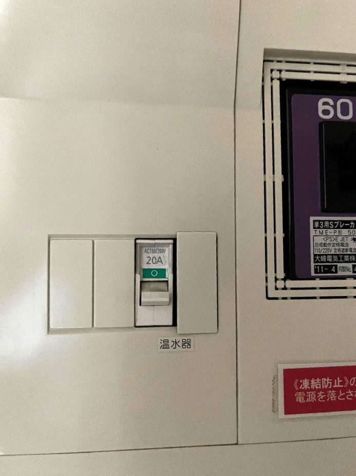 三菱エコキュートSRT-HPT37W5から三菱エコキュートSRT-S377｜エコキュート交換工事｜東京都足立区栗原町｜マンション｜クレスト 