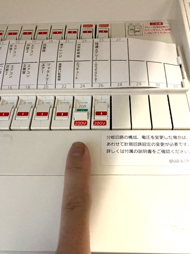 日立エコキュートBHP-TAD46Rから日立エコキュートBHP-FV46XD｜エコキュート交換工事｜千葉県松戸市五香南｜セキスイハイム｜ 