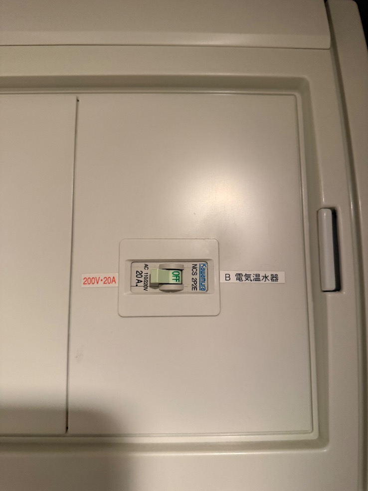 ダイキンエコキュートTU31GFCVからダイキンエコキュートEQX37ZFV｜エコキュート交換工事｜東京都大田区鵜の木｜マンション｜リステージ鵜の木ヴィルフレール 