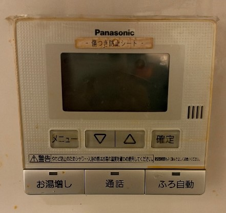 パナソニックエコキュートHE-30C4QからコロナエコキュートCHP-S30AZ1-12｜エコキュート交換工事｜東京都江東区大島｜マンション｜ザ・ミッドランドアベニュー 