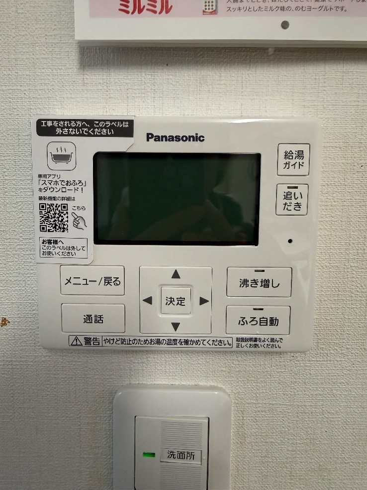 パナソニックエコキュートHE-K37BXからパナソニックエコキュートHE-S37NQS｜エコキュート交換工事｜茨城県笠間市池野辺｜