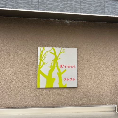 三菱エコキュートSRT-HPT37W5から三菱エコキュートSRT-S377｜エコキュート交換工事｜東京都足立区栗原町｜マンション｜クレスト