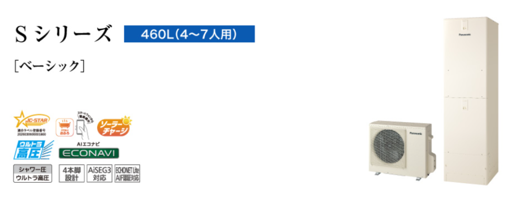 パナソニックのエコキュートHE-SU46NQMSをご検討の方へ