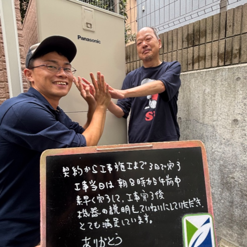 ダイキンエコキュートTU37LFCVからパナソニックエコキュートHE-S37NQS|エコキュート交換工事|横浜市保土ヶ谷区東川島町|