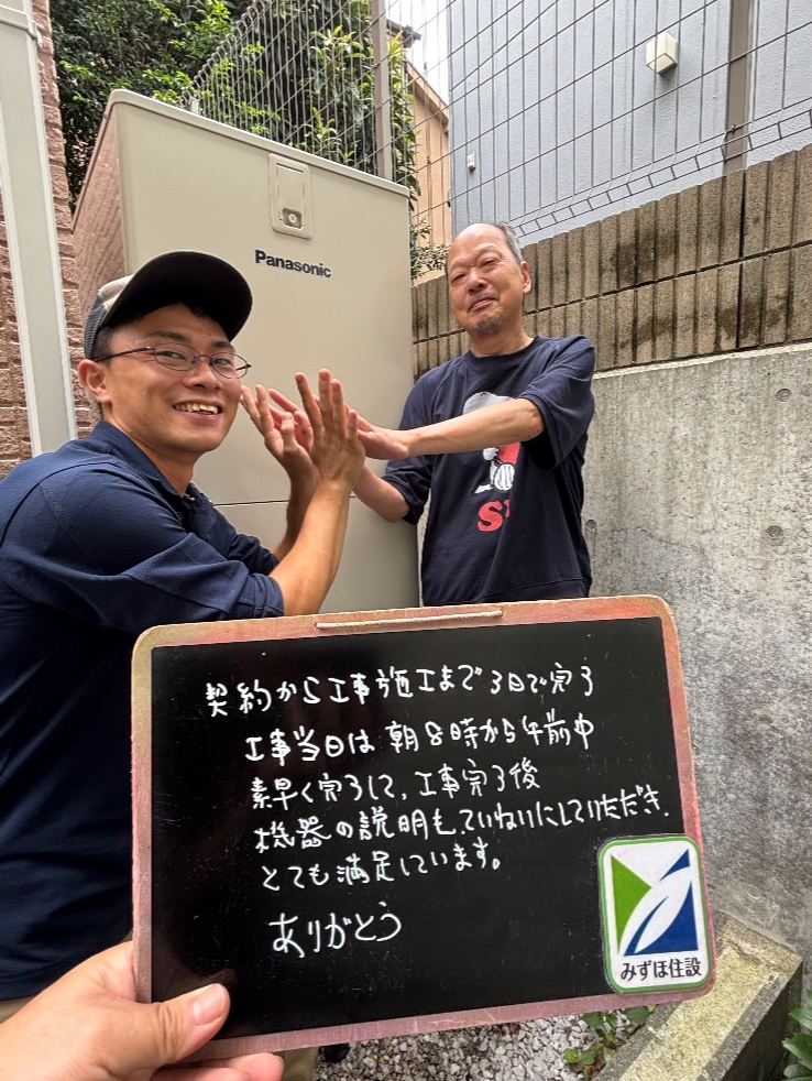 ダイキンエコキュートTU37LFCVからパナソニックエコキュートHE-S37NQS｜エコキュート交換工事｜横浜市保土ヶ谷区東川島町｜