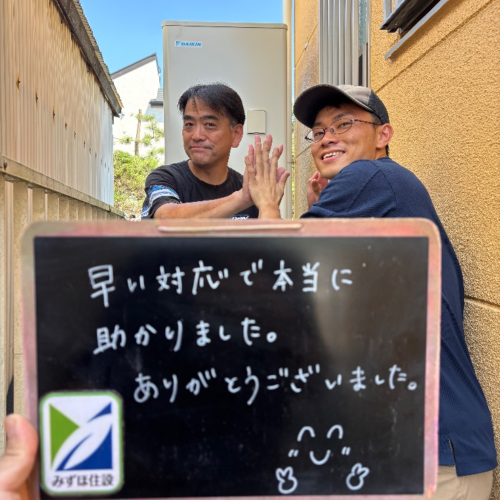 ダイキンエコキュートTU46KFVからダイキンエコキュートEQX46ZFV｜エコキュート交換工事｜東京都青梅市新町