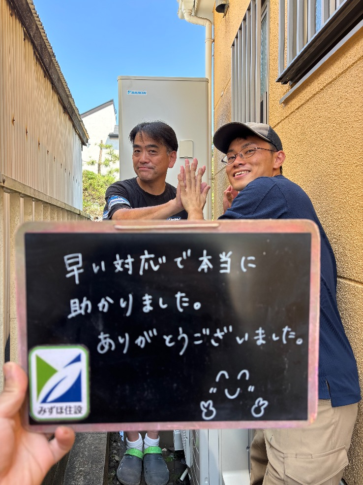 ダイキンエコキュートTU46KFVからダイキンエコキュートEQX46ZFV｜エコキュート交換工事｜東京都青梅市新町