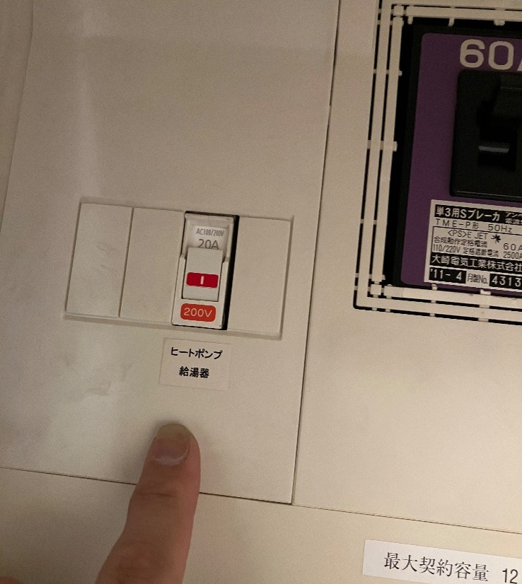 タカラEC-3705KU-FANSから日立BHP-FG37XU｜エコキュート交換工事｜埼玉県和光市｜マンション｜レーベンハイム光が丘公園