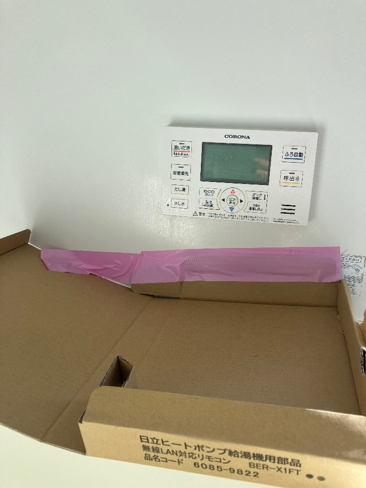 コロナエコキュートCTU-37AX1から日立エコキュートBHP-FG37XU|エコキュート交換工事|神奈川県足柄上郡松田町松田|